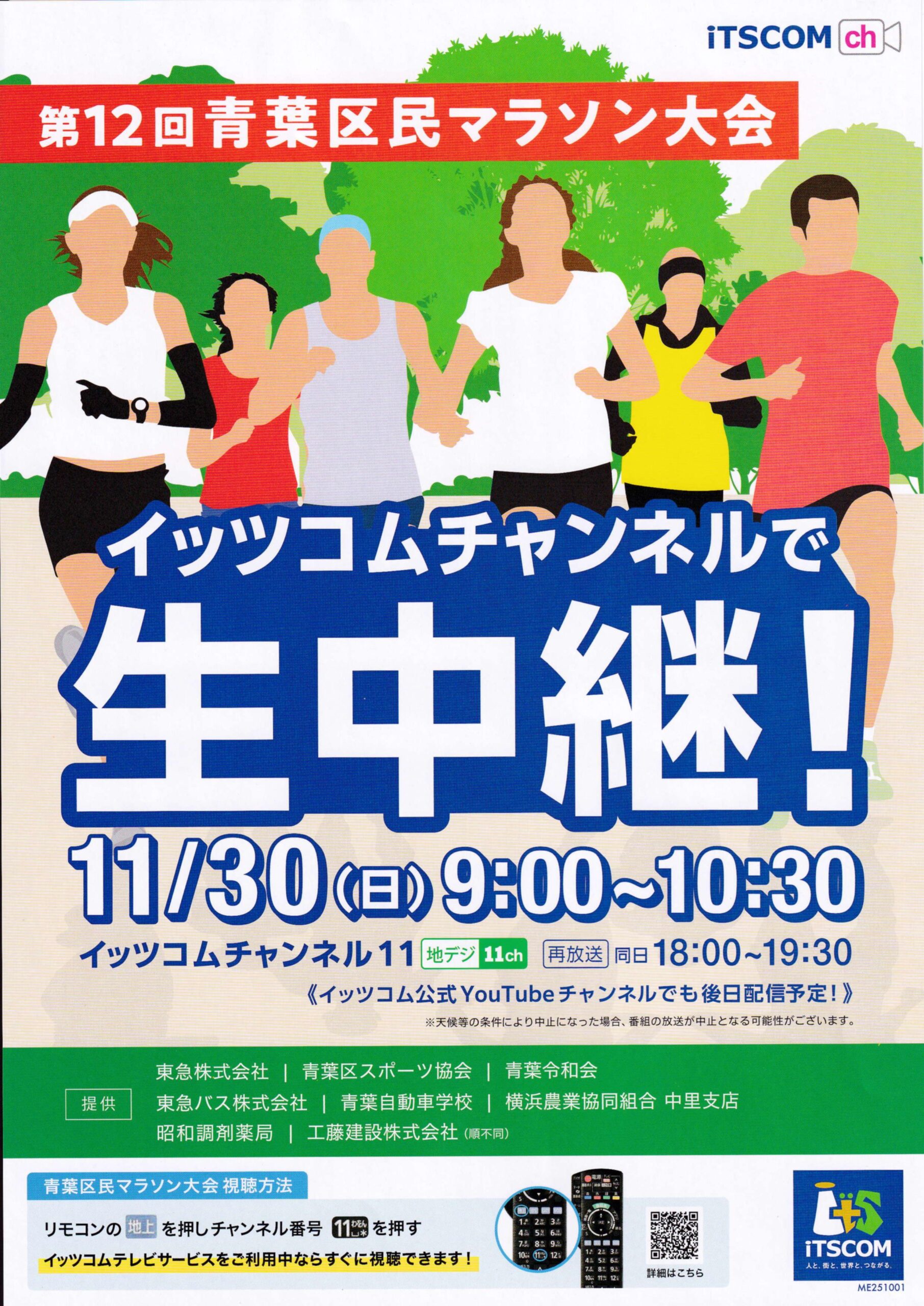 掲示板 – あざみ野三丁目へようこそ